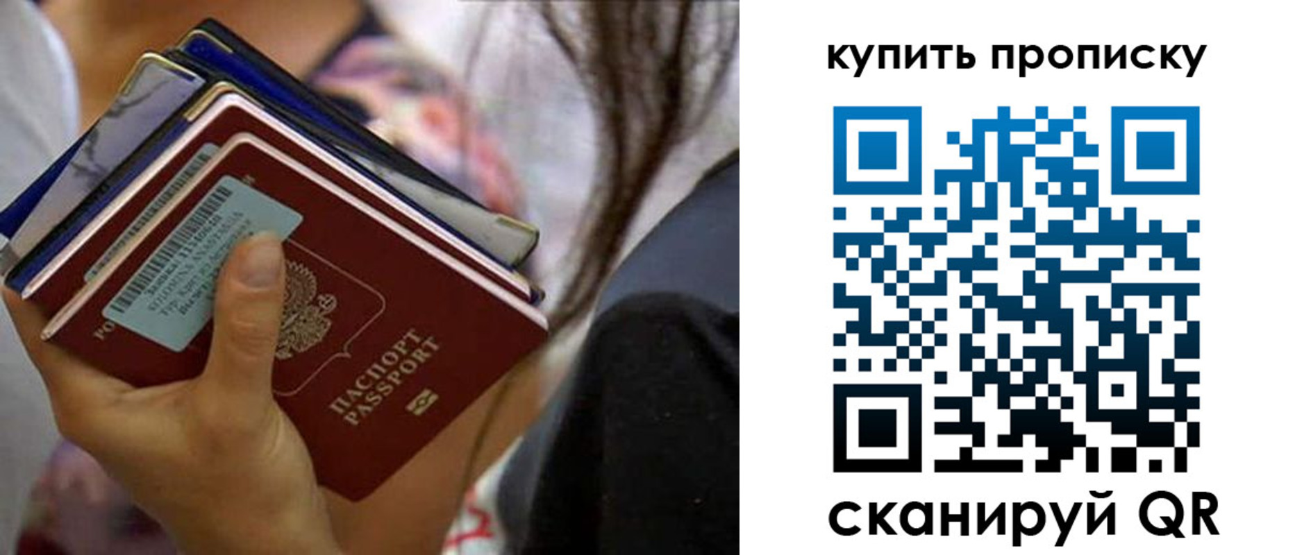временная регистрация законно в Орле