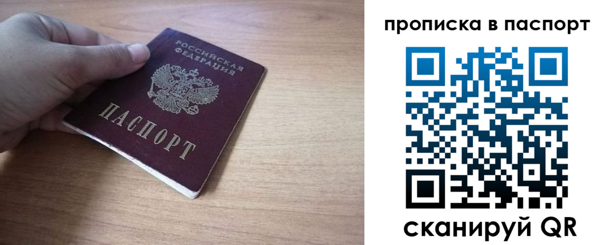 прописка для школы в Орле