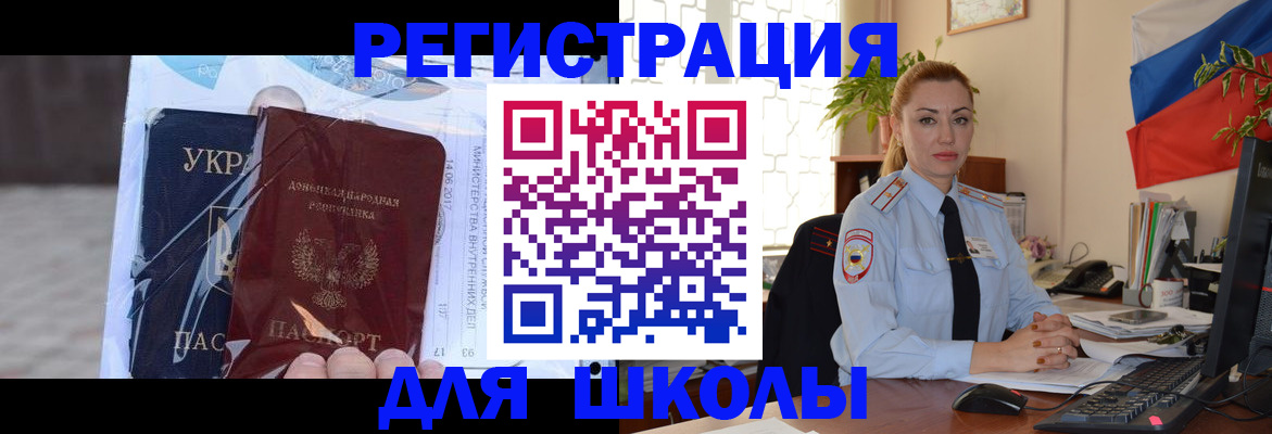 временная регистрация надежно в Орле