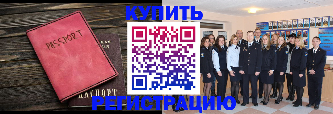временная регистрация 2025 в Орле