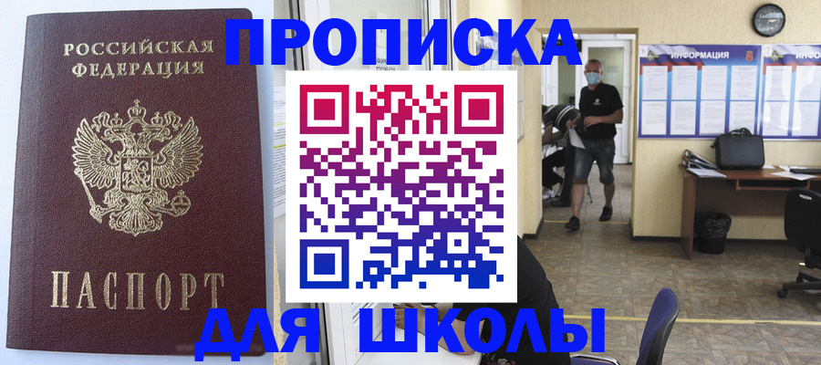 временная регистрация поиск в Орле