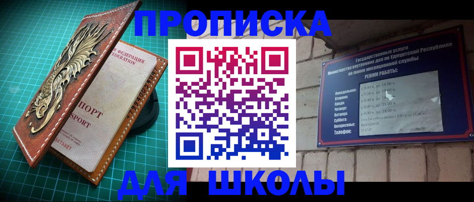 временная регистрация законно в Орле