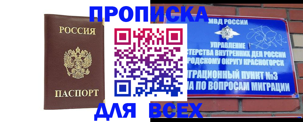 пропишу в квартире в Орле