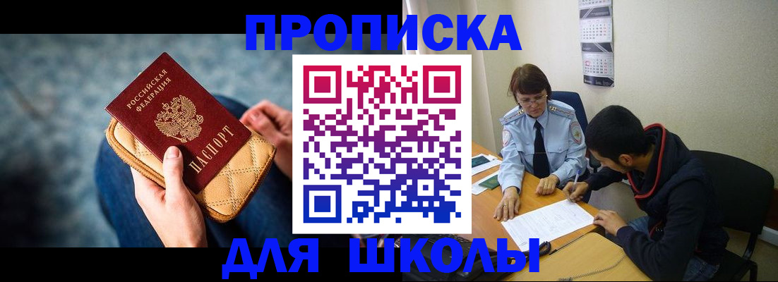 прописка от собственника в Орле