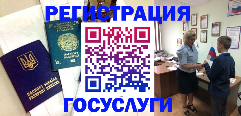 прописка законно в Орле