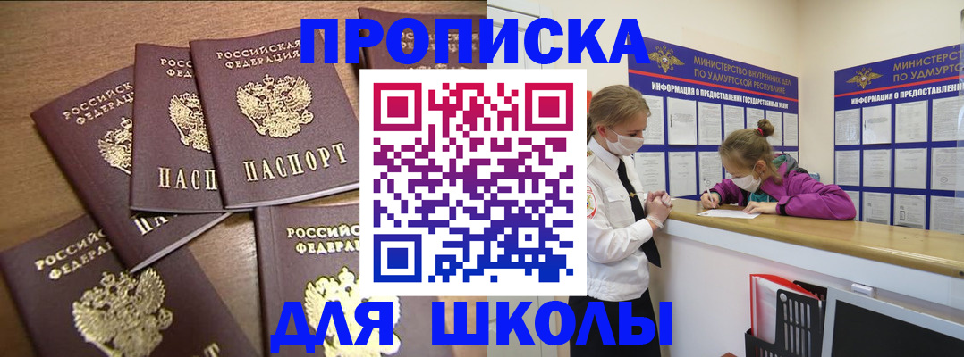прописка поиск в Орле